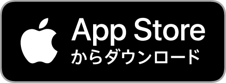 App Store でアプリをダウンロード